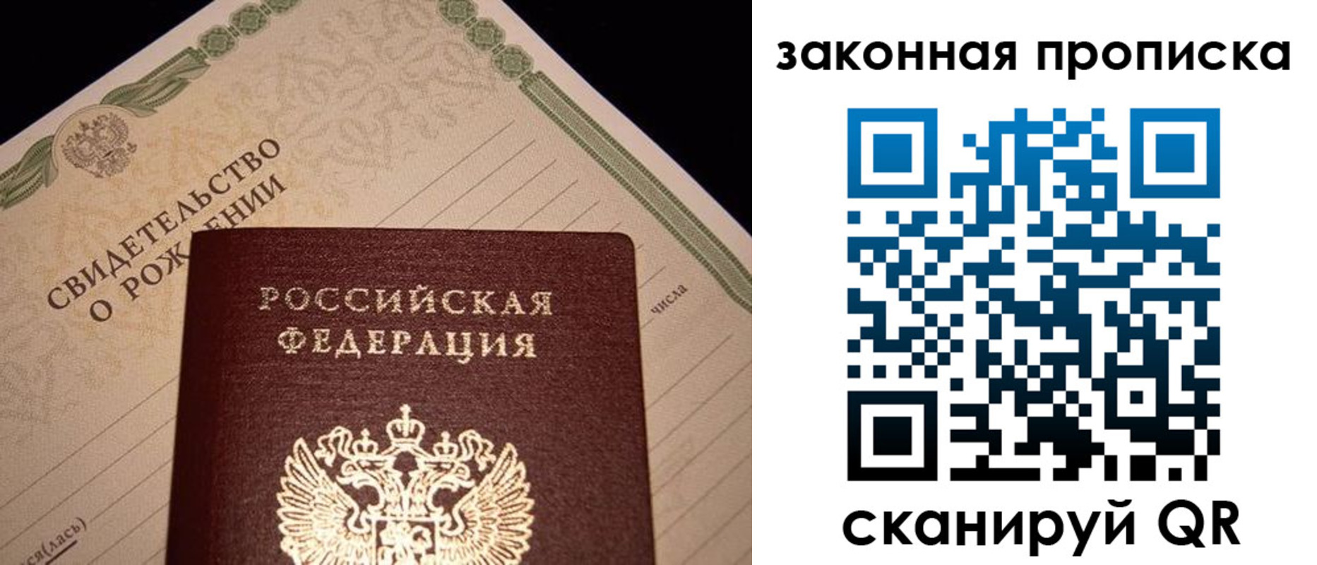 временная регистрация в квартире в Болхове