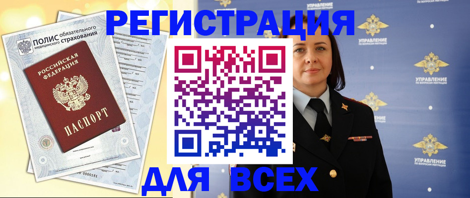 временная регистрация госуслуги в Болхове
