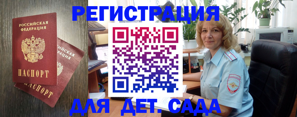 временная регистрация госуслуги в Болхове
