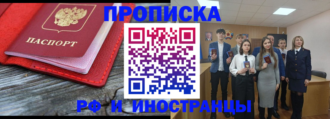 временная регистрация адрес в Болхове